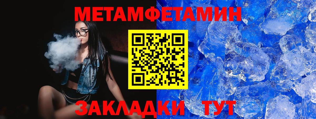 АМФЕТАМИН Premium Абинск