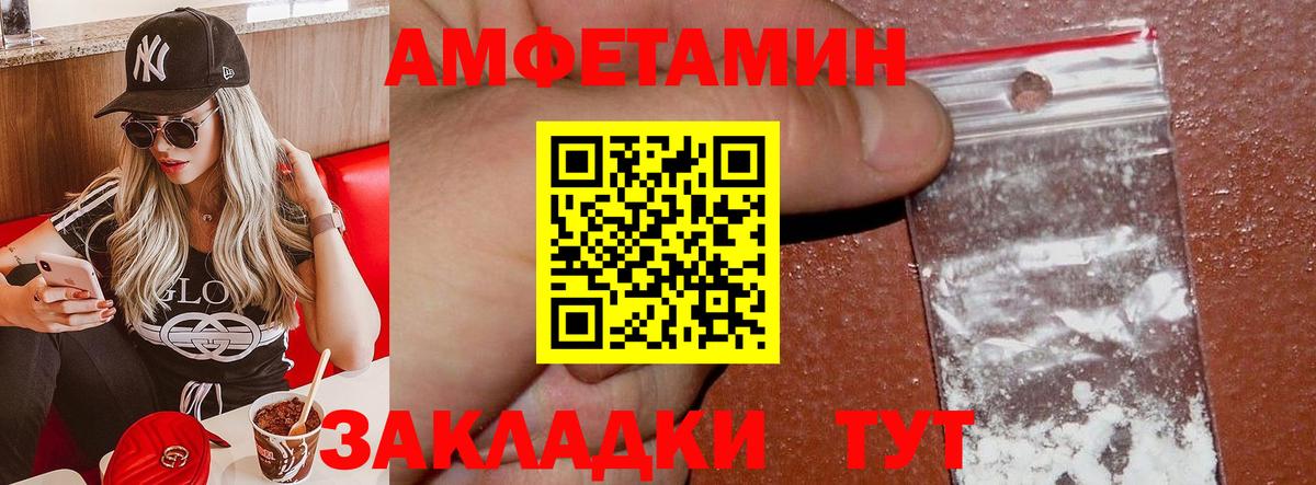 Amphetamine  Вход с VPN  Абинск  АМФ  АМФЕТАМИН Premium 