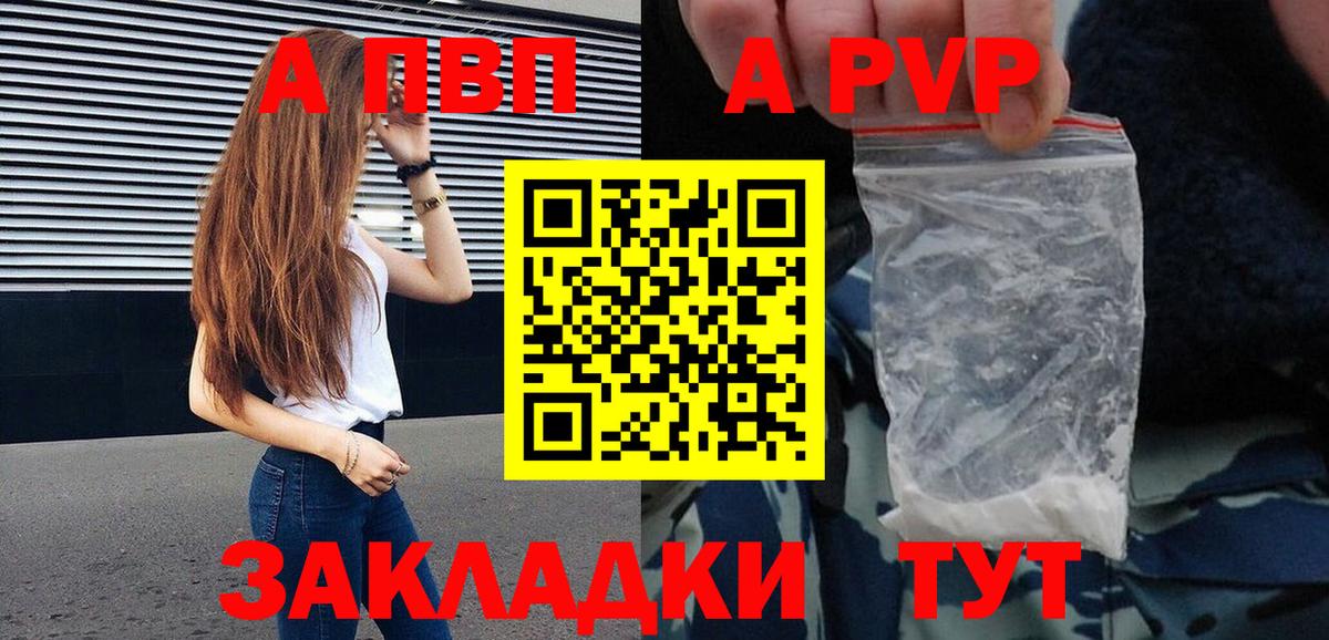 Alpha PVP VHQ Абинск