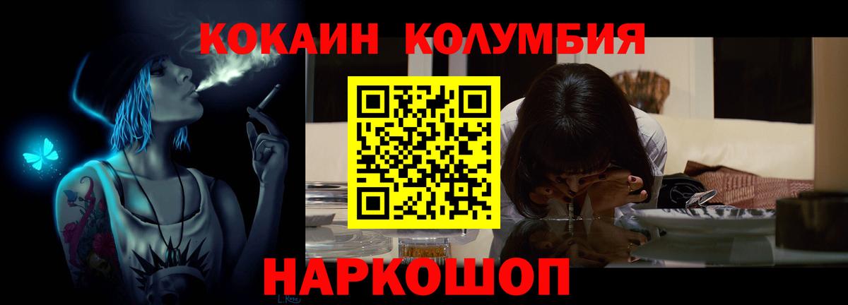 Абинск  Cocaine Fish Scale  COCAIN Боливия  Вход с VPN 