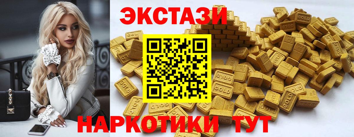 Ecstasy Cube Абинск