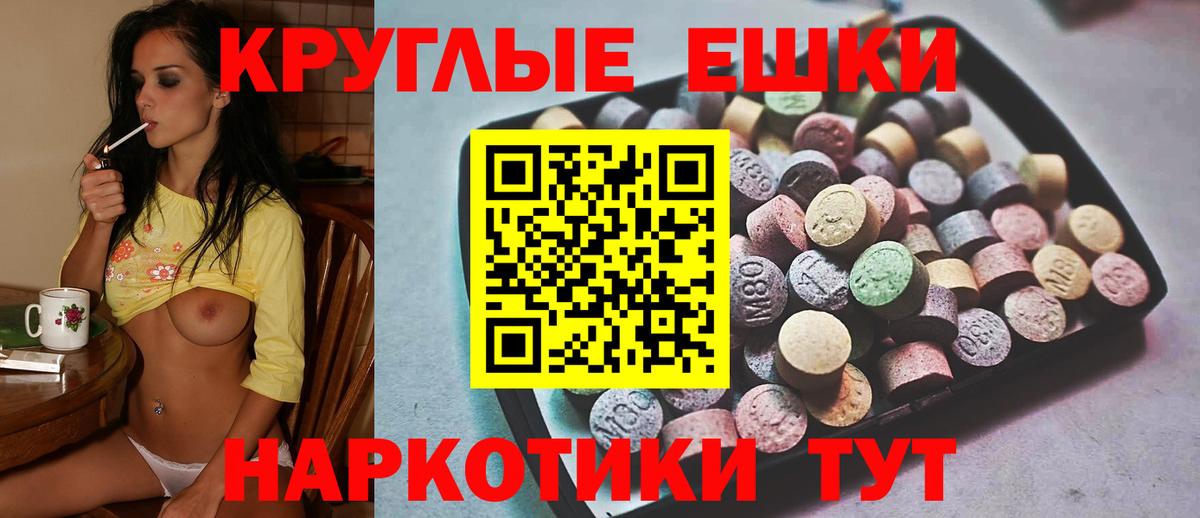 Экстази  ЭКСТАЗИ 280мг  Вход с VPN  наркота  Ecstasy mix  Абинск 