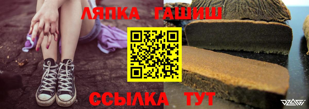 Гашиш Cannabis Абинск