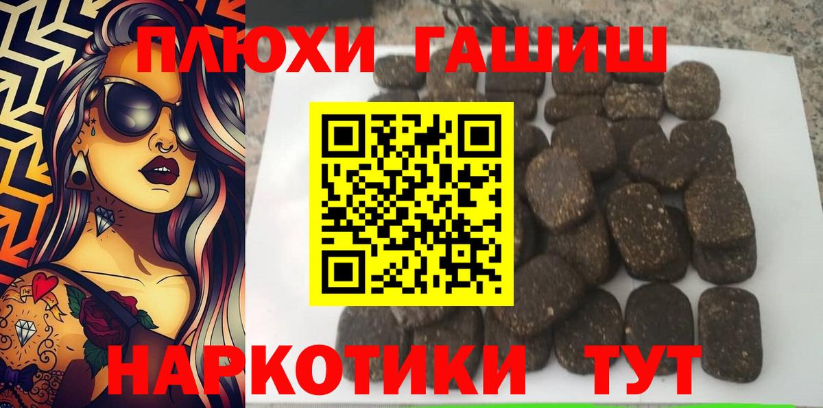 Абинск  Гашиш Premium  ГАШИШ  Гашиш Изолятор  Вход с VPN 