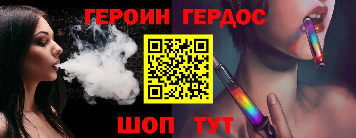Абинск  ГЕРОИН хмурый  Вход с VPN 