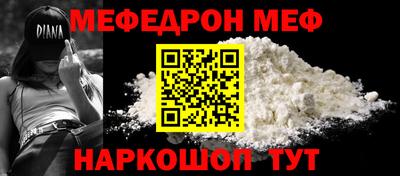 мефедрон мука Абакан