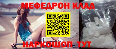 мефедрон мука Абакан