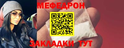 мефедрон мука Абакан