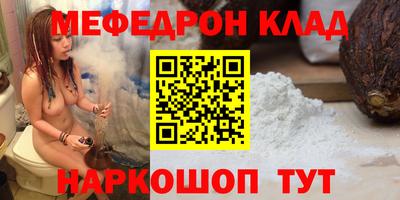 мефедрон мука Абакан