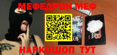 мефедрон мука Абакан