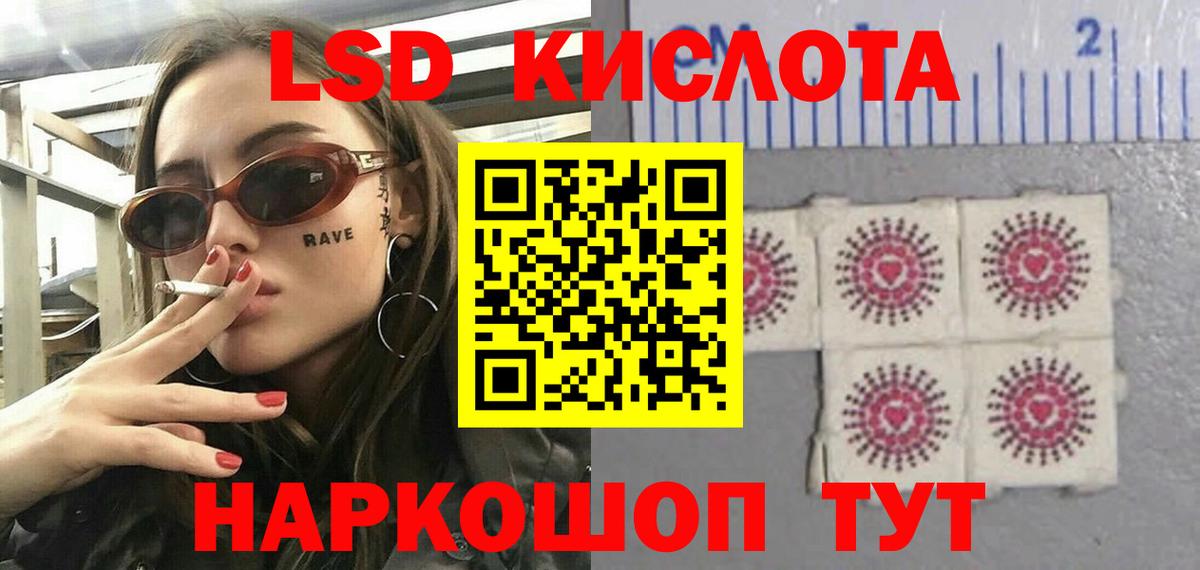 Лсд 25 экстази кислота  ЛСД экстази ecstasy  Лсд 25 экстази  Вход с VPN  Абинск 