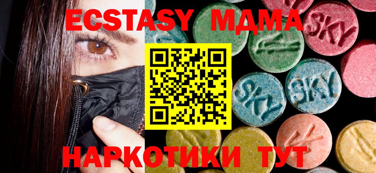 MDMA молли  Вход с VPN  MDMA молли  Абинск 