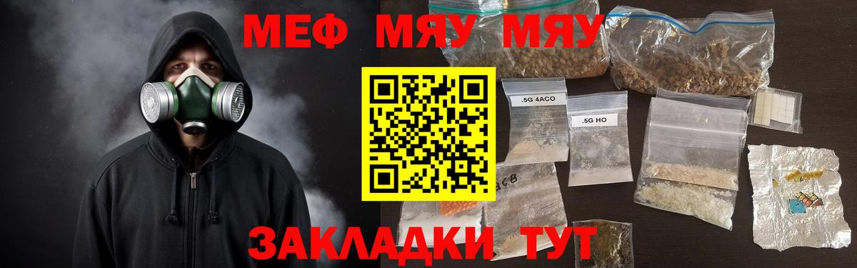 Мефедрон кристаллы Абинск