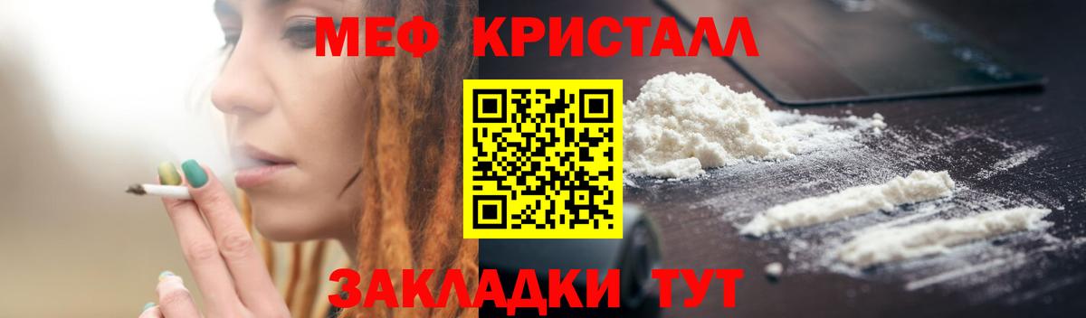 гидра ТОР  МЯУ-МЯУ mephedrone  Абинск  Вход с VPN  МЕФ кристаллы 
