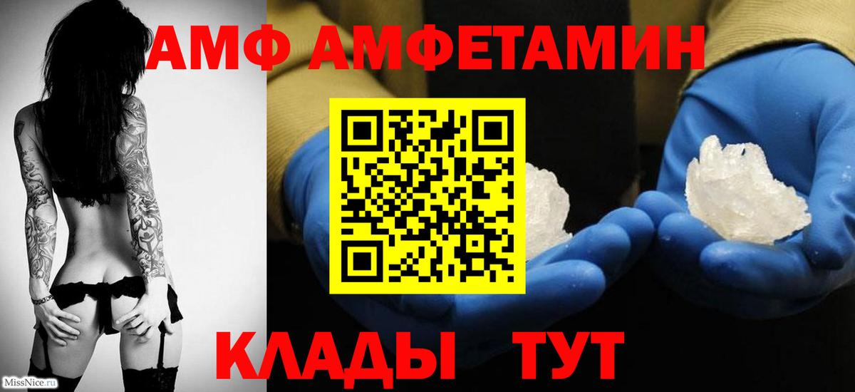 МЕТАМФЕТАМИН Декстрометамфетамин 99.9% Абинск
