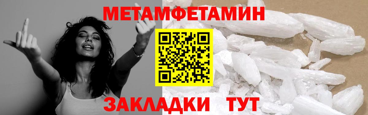 МЕТАМФЕТАМИН винт  Вход с VPN  МЕТАМФЕТАМИН винт  Абинск 